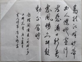 【陈在炳旧藏】中国将军书画研究院副院长，创办《营房问题研究》杂志者，著名书法家陈在炳少将毛笔墨迹