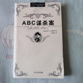 阿加莎·克里斯蒂侦探推理“波洛”系列（全32册）