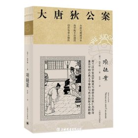 项链案