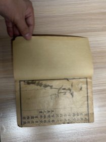 四体百家姓，锦章图书局印，真草隶篆