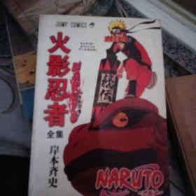 火星忍者16开