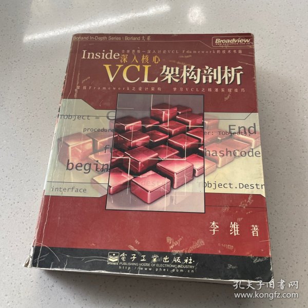 深入核心：—VCL架构剖析