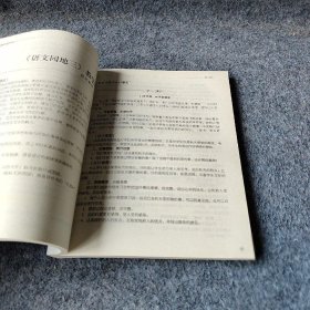 名师同步教学设计：小学3年级语文（上册） 裴海安  著 山西教育出版社