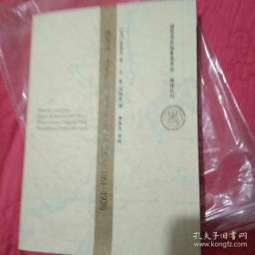 滿與漢：清末民初的族群關系與政治權力（1861－1928）