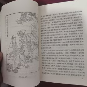 中国文学家故事（一）