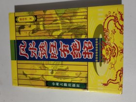 风水选旺有绝招