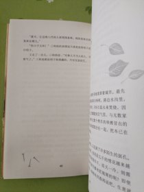 山羊不吃天堂草：曹文轩经典作品世界著名插画家插图版