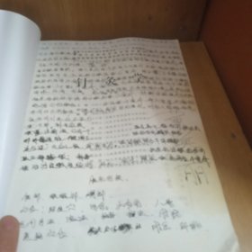 针灸学（第3版，高职针灸推拿） 里面有笔记