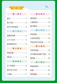 【全新正版，现货速发】PASS-24春《小学学霸冲A卷》语文(人教版)二年级下牛胜玉9787569511628陕西师大