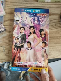 DVD TVB电视剧 女人不易做 盒装光盘5张（飞仕影音正版，碟面无痕）