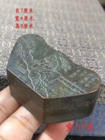 乡下收来老铜墨盒