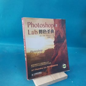 Photoshop Lab修色圣典