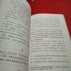 尼山书院的二十六堂国学课，有好多笔画。