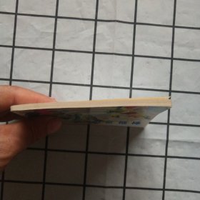 连环画:三盗金箍棒