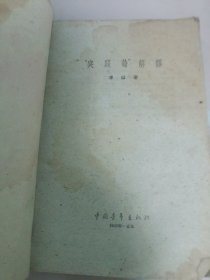“实践论”解释