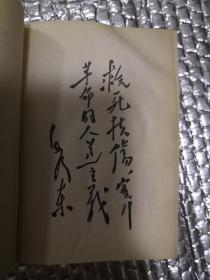 《陕西中草药》《云南中草药》两册合售，馆藏书