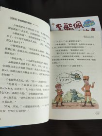 李毓佩数学故事智斗系列 全8册