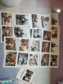 连环画作品选页 10（全20张，封套有磨损）