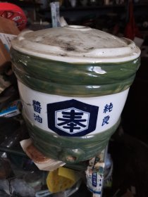 民国瓷大酱油罐，如图