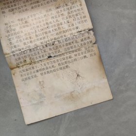 磁带：评剧 杨三姐告状（下）