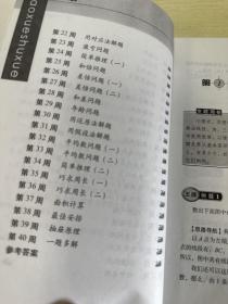 小学奥数举一反三.A版：一年级，三年级、五年级共3本合售