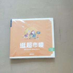 猿辅导系统班 幼儿园大班 7本 未拆封（暑期数学核心素养启蒙绘本）