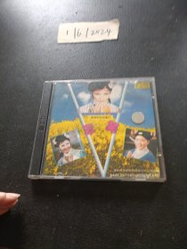 CD：三笑 香港彩色故事片