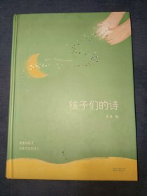 孩子们的诗