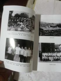 河南大学附属中学校史  1921-2021