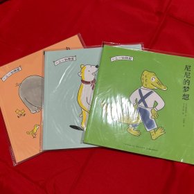 一二一动物园【3本合售】 全新未开封