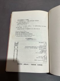 不只是居里夫人……