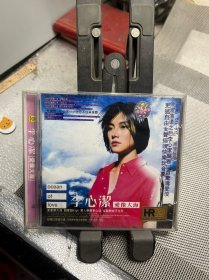 李心洁 爱像大海 CD