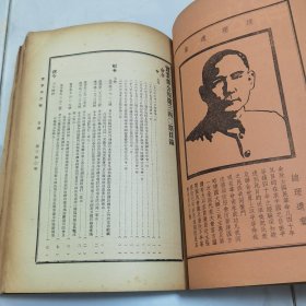 全网首见 民国二十六年国民政府实业部部长吴鼎昌时期 实业部编辑发行《实业部公报》（周刊）内附《国民经济建设运动委员会总会会报》从第335期至344期 共计十册合订一厚册全 内有大量全国各地区民国时期实业经济类文件资料珍贵文献