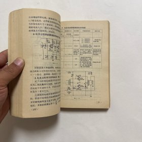 收音机修理技术自学读本
