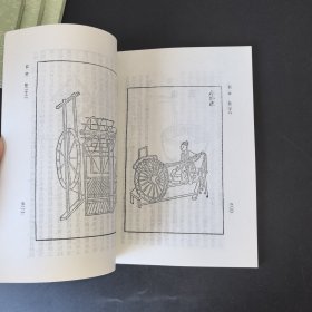 农书 丛书集成初编 全四册