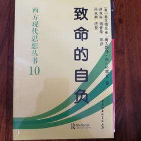 致命的自负：社会主义的谬误