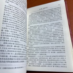 西方哲学史（下卷）