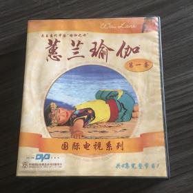 蕙兰瑜伽DVD