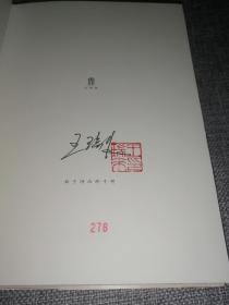 士人走向民间：宋元变革与社会转型（签名钤印毛边本，限量编号）