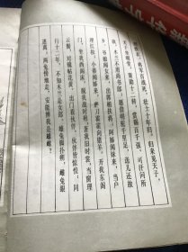 木兰辞一版一印 内页是连环画