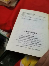 中国近代铜币图录:1997评级·标价