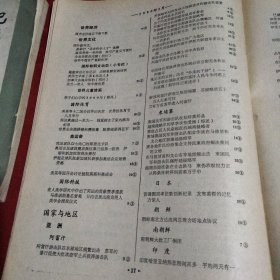 文汇报索引（1980-3）巜大16开平装》