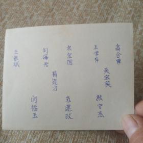 七十年代带文字老照片两张合售(一张风华正茂1970年呼市背面有人名，一张团结战斗1975国庆，)