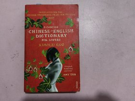 A Concise Chinese English Dictionary for Lovers