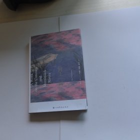 河上一周(当代都市人的「精神避难所」，写给每一个渴望在自然中得到治愈的人)