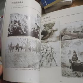 河南抗战档案图集