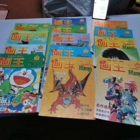 新画王 1-13（品好如图）