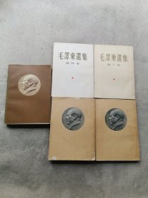 毛泽东选集【1--5卷全】1951年版 第一卷北京第二版 第二卷 第三卷 第四卷 第五卷一版一印 【内页有划痕和批注】如图