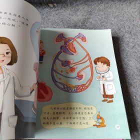 幼儿自我保护·性教育启蒙绘本（3-6岁套装共10册）