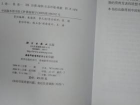 塔克拉玛干沙漠边缘植被可持续管理的生态学基础